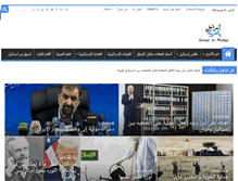 Tablet Screenshot of israelinarabic.com